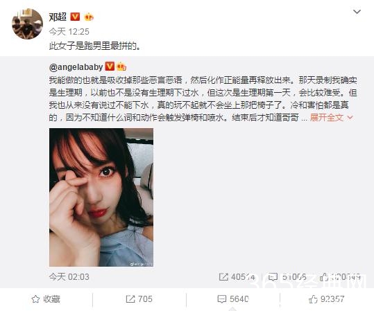 邓超力挺Angelababy，获网友夸赞