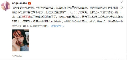 奔跑吧第2季baby回应玩不起是怎么回事 发生了什么