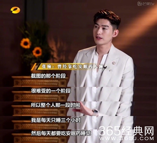 张翰当年因恶搞表情包难以入睡，如今已经释然