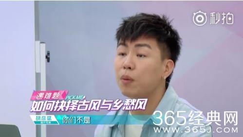 创造101心疼胡彦斌是什么梗 心疼胡彦斌是什么意思