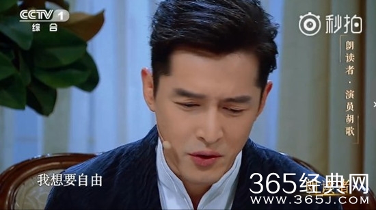 朗读者第2季胡歌谈十二年前车祸是哪期