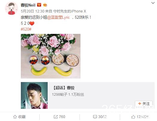 曹骏表白蓝盈莹，配图你看懂了吗？