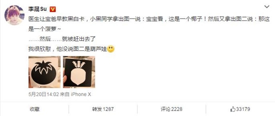 李晟吐槽李佳航，网友：家家都有个不靠谱的爹
