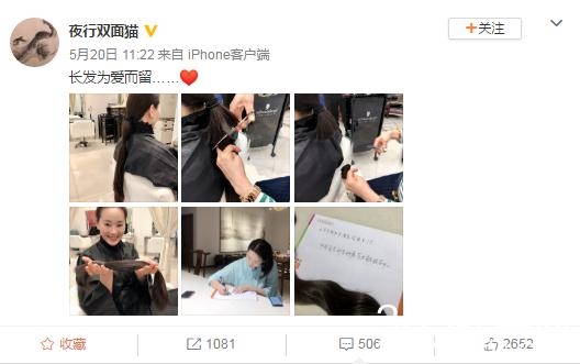 林依轮妻子为肿瘤病人捐发，人善心美