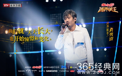 跨界歌王3吴秀波唱儿时未获授权是怎么回事