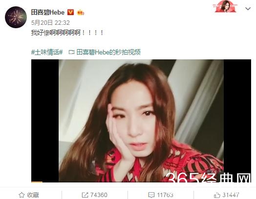 田馥甄又说土味情话，网友：还玩上瘾了