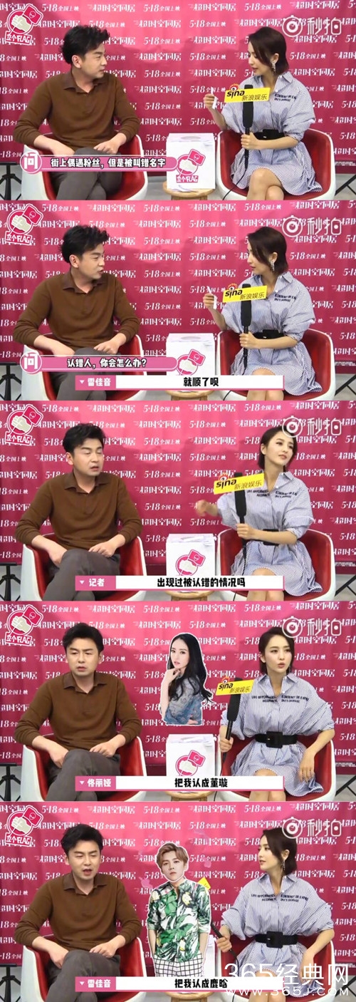 雷佳音自曝被误认成鹿晗，佟丽娅的表情亮了