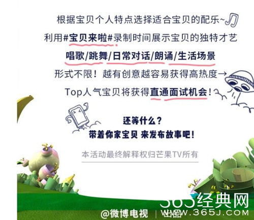 爸爸去哪儿第6季素人萌娃报名时间、报名方式介绍