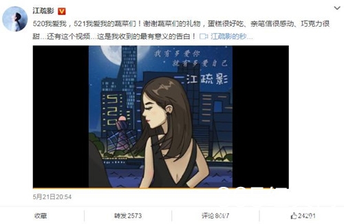 江疏影实力宠粉：521我爱我的蔬菜们!