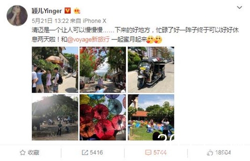 颖儿付辛博蜜月照曝光，让人羡慕