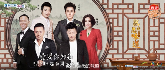 熟悉的味道第三季嘉宾都有谁