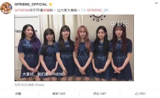 GFriend开微博，表示会跟中国粉丝多沟通
