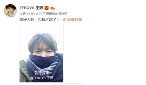 王源裹着厚厚的衣服在风中凌乱，自侃：我都不刚了