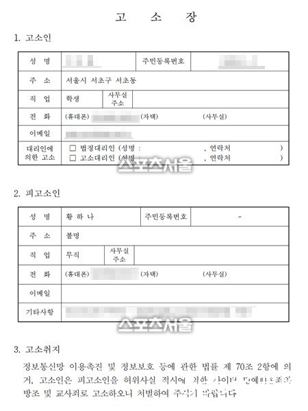 朴有天前女友被起诉，网友：被带上朴有天
