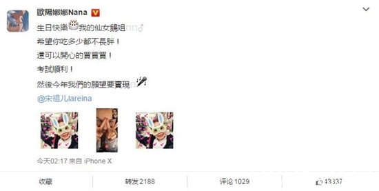 欧阳娜娜为宋祖儿庆生，让人羡慕的姐妹花感情