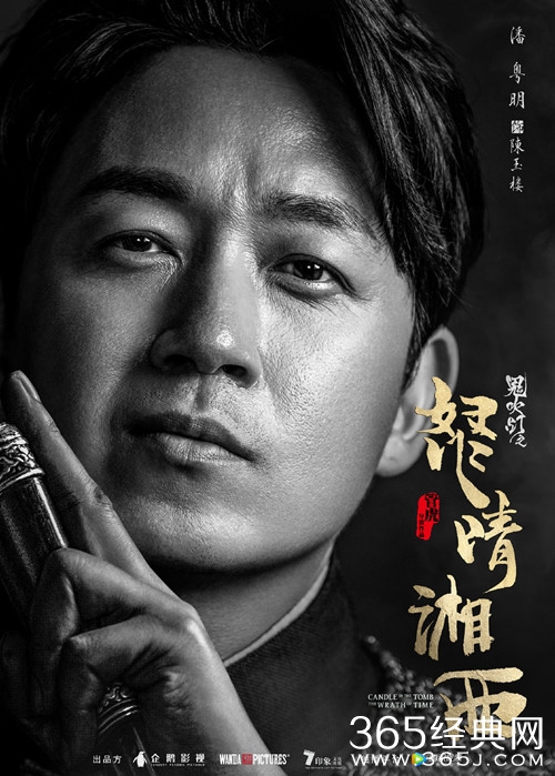 【最夯剧集社】第八十九期：《鬼吹灯之怒晴湘西》官宣主演海报，光看演员阵容，网友直言：追定了