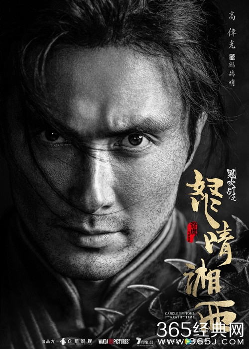 【最夯剧集社】第八十九期：《鬼吹灯之怒晴湘西》官宣主演海报，光看演员阵容，网友直言：追定了