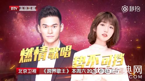 跨界歌王3第4期节目迎来的两位补位嘉宾有谁