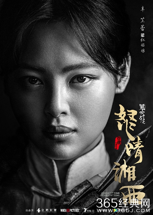 【最夯剧集社】第八十九期：《鬼吹灯之怒晴湘西》官宣主演海报，光看演员阵容，网友直言：追定了