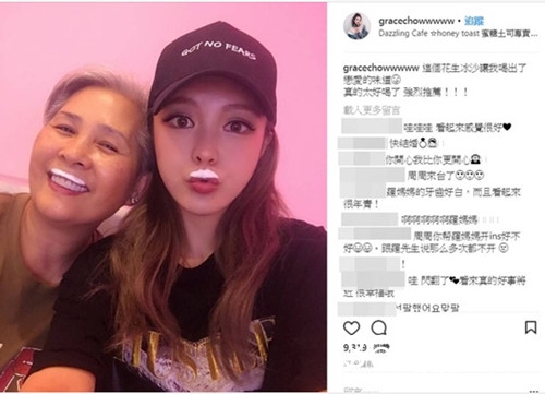 周扬青合影罗志祥母亲，被问及婚期，害羞回应