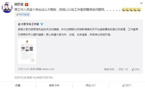 胡彦斌否认恋情：跟工作人员逛个街也这么大鸭梨