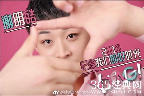 明日之子2超人气偶像谢明皓定档参加 谢明皓资料介绍