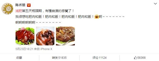 陈乔恩减肥遇瓶颈期，只能望梅止渴