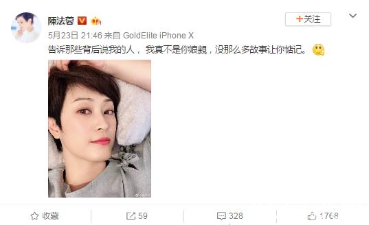 陈法蓉霸气斥谣言，获网友力挺