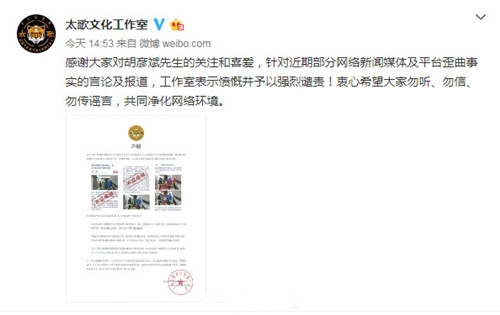胡彦斌携美女逛街，疑似新恋情曝光