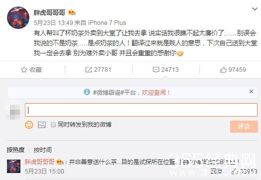 易烊千玺遇私生饭，其助理发文怒斥