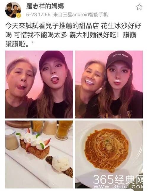 周扬青合影罗志祥母亲，被问及婚期，害羞回应