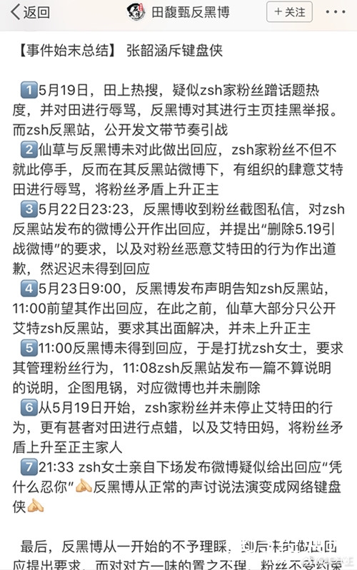 张韶涵斥键盘侠，此事竟和田馥甄有关