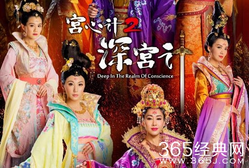 宫心计2之深宫计为什么不在内陆播腾讯为什么不播