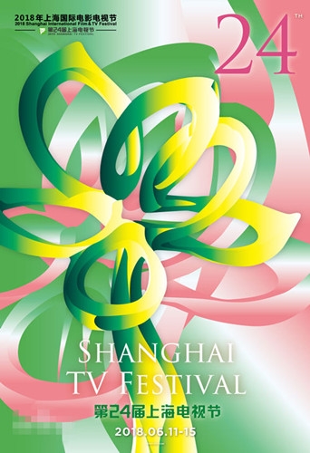 第24届上海电视节白玉兰奖入围名单完整版揭晓