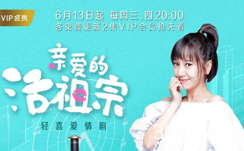 亲爱的活祖宗甄可意结局如何和甄骏在一起了吗