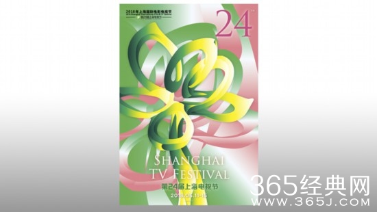 第24届上海电视节白玉兰奖颁奖礼举办时间地点