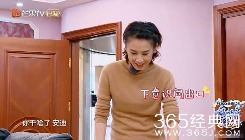 【综艺甜饼】第135期：黄圣依不负责的妈，安麟来了，便冷落安迪