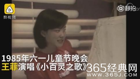 16岁王菲的六一表演曝光，满满的胶原蛋白