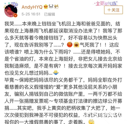黄毅清扬言要扳倒黄奕，网友：搬个小板凳吃瓜