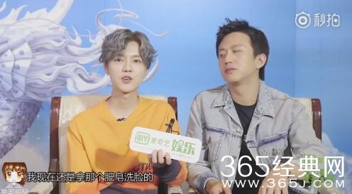 鹿晗拿肥皂洗脸，邓超质疑：不要撒谎