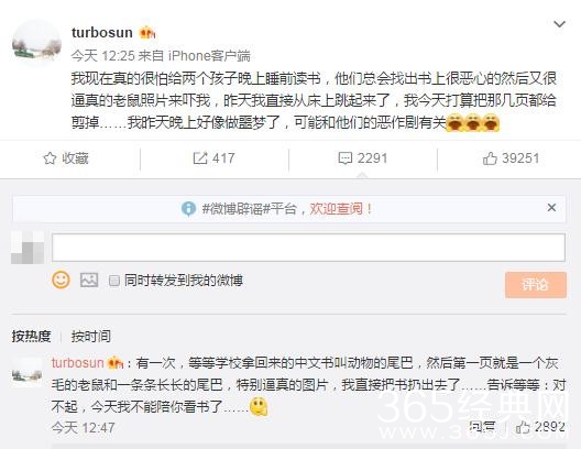 孙俪怕给孩子睡前读书，网友：让爸爸讲