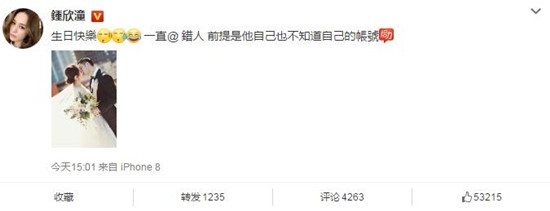 阿娇为丈夫庆生，却艾特错了人