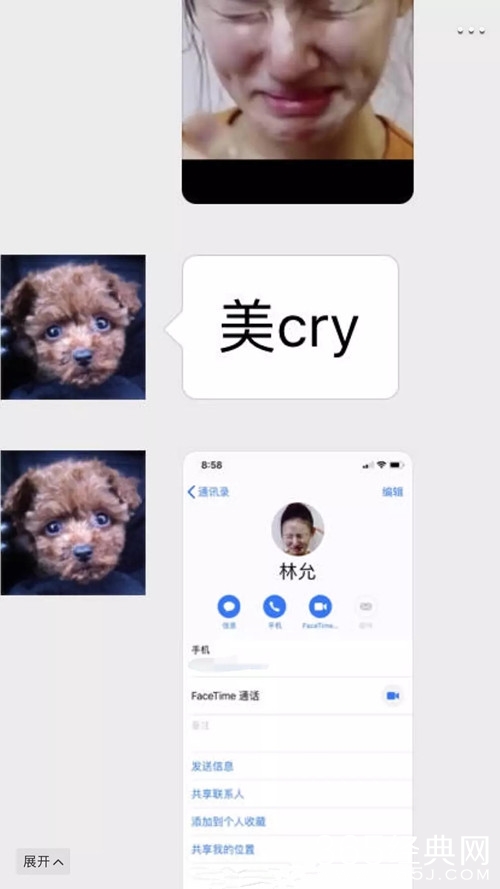 林允手机号曝光，网友：自导自演