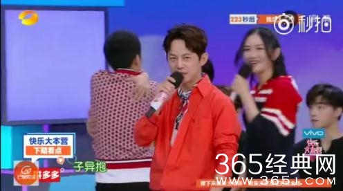 快乐大本营子异抱是什么意思 子异抱是什么梗