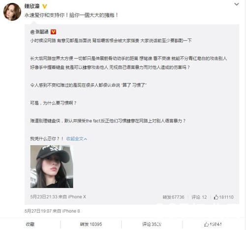 阿娇再力挺张韶涵，网友：真闺蜜
