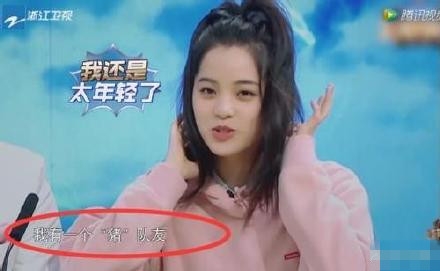 【综艺甜饼】第136期：《奔跑吧》范丞丞欧阳娜娜同龄，却有不同的待遇