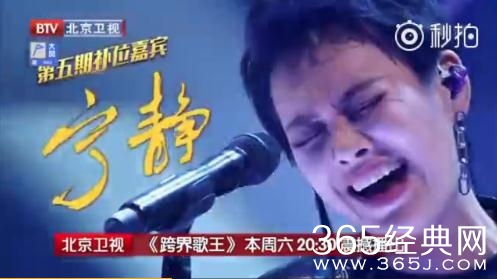 跨界歌王3宁静补位是哪一期节目播出时间