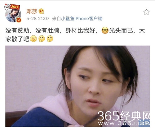 邓莎老公曝光后受质疑，邓莎高情商回应