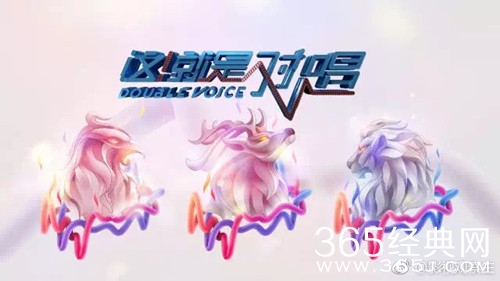 这就是对唱是一档什么综艺 嘉宾阵容如何