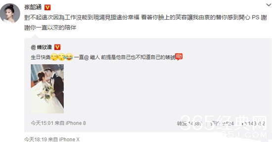 张韶涵遗憾没参加阿娇婚礼：替你感到开心